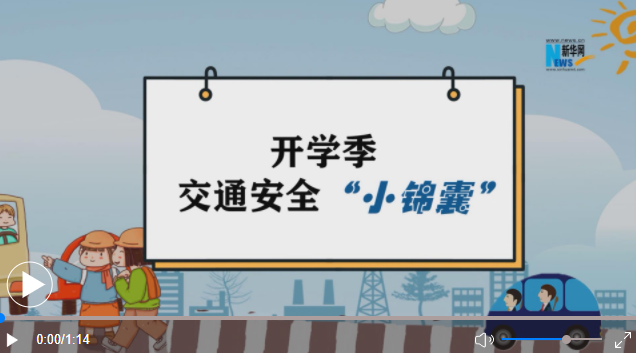 點(diǎn)擊查看視頻