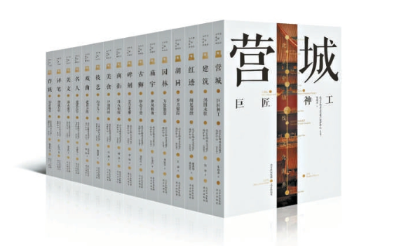 營城