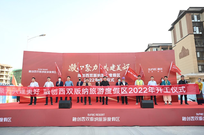 融創(chuàng)西雙版納旅游度假區(qū)(實拍圖) 融創(chuàng)西雙版納旅游度假區(qū)(實拍圖)