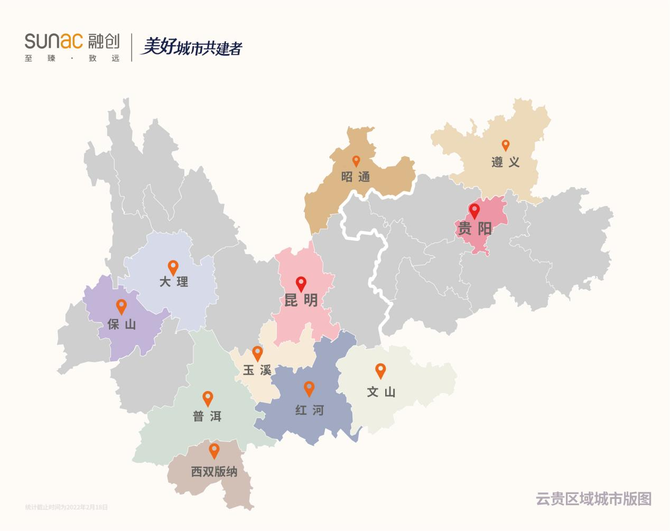 (融創(chuàng)云貴區(qū)域城市版圖) (融創(chuàng)云貴區(qū)域城市版圖)