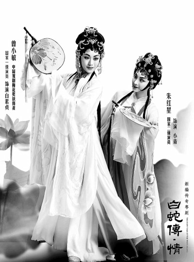 “戲曲+”獲年輕觀眾追捧 “戲曲+”獲年輕觀眾追捧