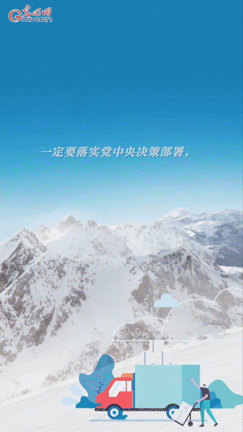 【“動(dòng)”漫海報(bào)】國(guó)務(wù)院金融委：切實(shí)振作一季度經(jīng)濟(jì) 貨幣政策要主動(dòng)應(yīng)對(duì)