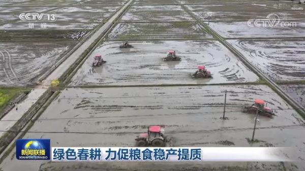 綠色春耕 力促糧食穩(wěn)產(chǎn)提質(zhì) 綠色春耕 力促糧食穩(wěn)產(chǎn)提質(zhì)