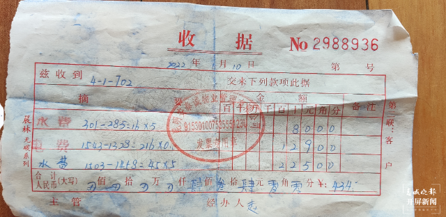 租戶懷疑物管代收水電費(fèi)時(shí)多收費(fèi) 物管：小區(qū)為總表計(jì)量要分?jǐn)倱p耗