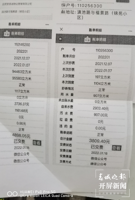 租戶懷疑物管代收水電費(fèi)時(shí)多收費(fèi) 物管：小區(qū)為總表計(jì)量要分?jǐn)倱p耗