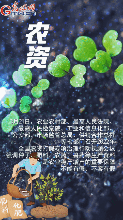 【“動”漫海報】打牢全年糧食豐收基礎 各地各部門多措并舉抓春耕 【“動”漫海報】打牢全年糧食豐收基礎 各地各部門多措并舉抓春耕