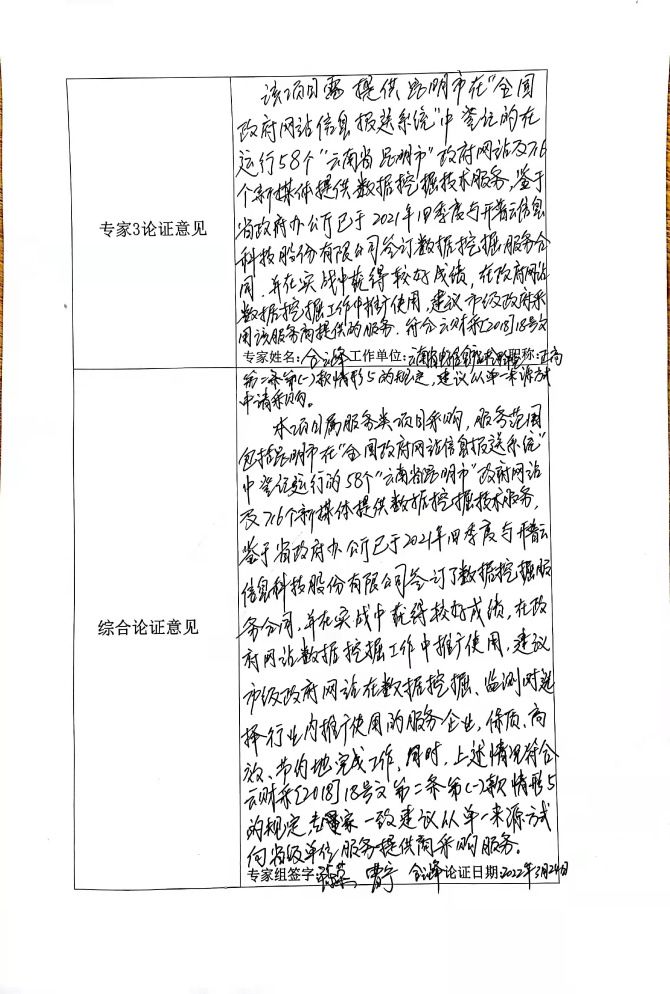 微信圖片_20220324174206