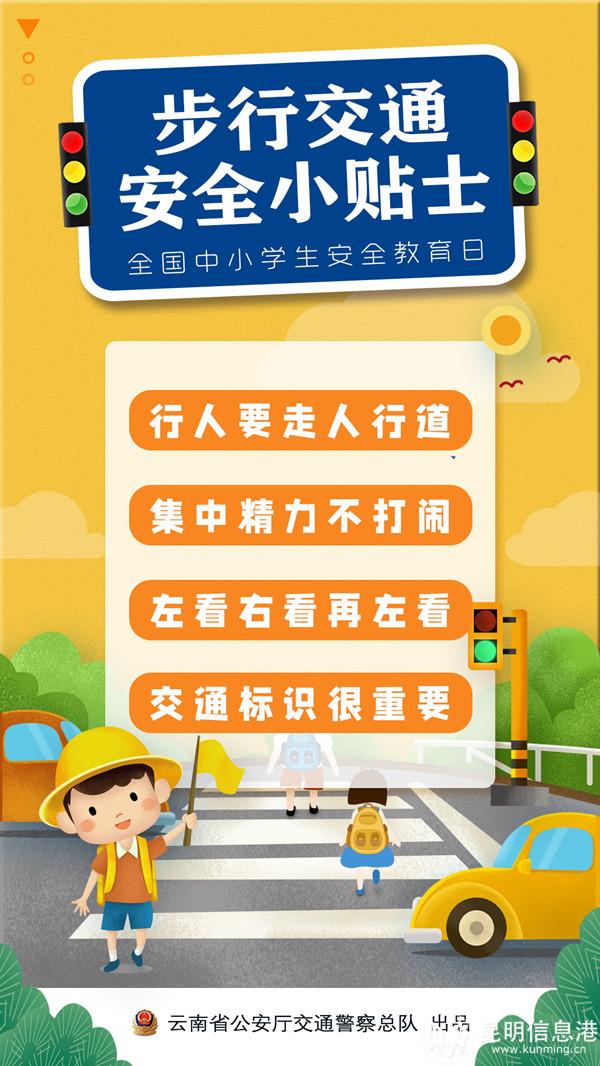 乘車(chē)交通安全小貼士.png 乘車(chē)交通安全小貼士.png