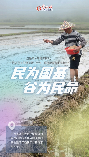 【海報(bào)】春和景明，萬象“耕”新