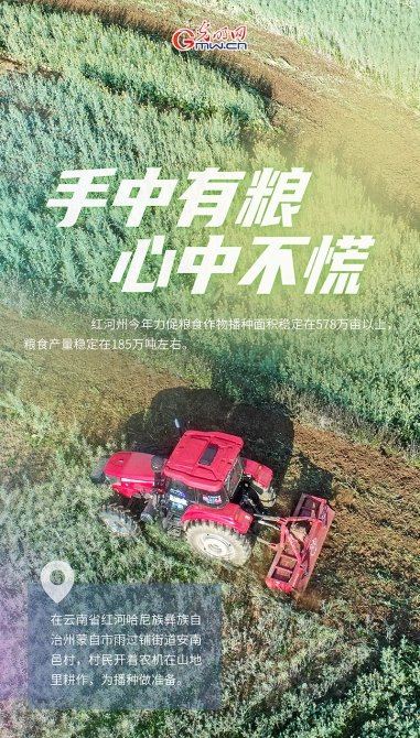 【海報(bào)】春和景明，萬象“耕”新