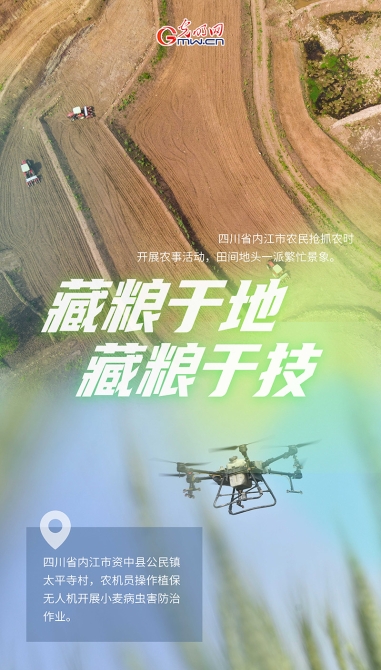 【海報(bào)】春和景明，萬象“耕”新