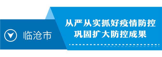 抗疫 小標(biāo)題_畫板 1 副本 7.png