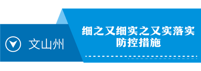 抗疫 小標(biāo)題_畫板 1 副本 4.png