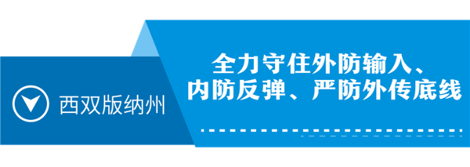 抗疫 小標(biāo)題_畫板 1 副本 5.png