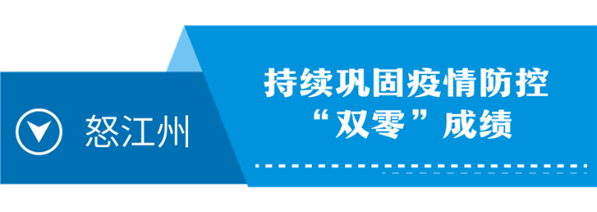 抗疫 小標(biāo)題_畫板 1 副本 6.png