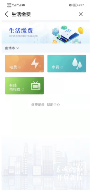 3月31日，“曲靖通”App上線試運行接受公測（開屏新聞記者 蔣瓊波 攝）