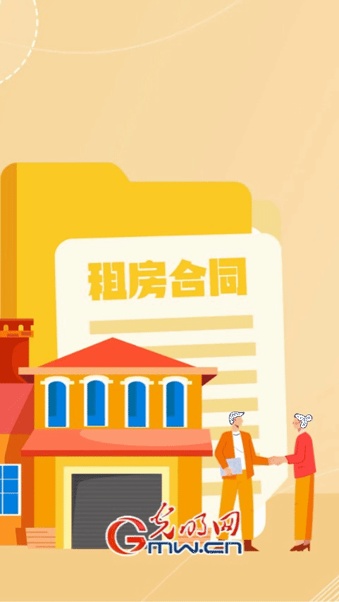 【“動(dòng)”漫海報(bào)】小微企業(yè)、個(gè)體戶房租如何減免？