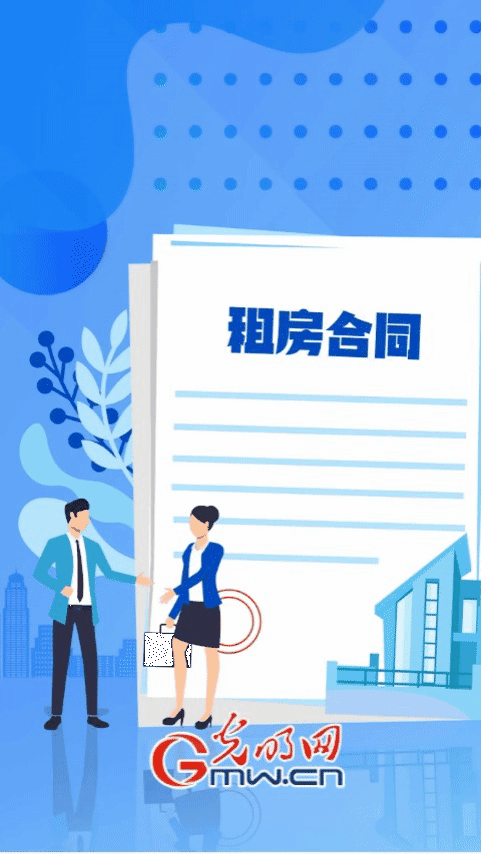 【“動(dòng)”漫海報(bào)】小微企業(yè)、個(gè)體戶房租如何減免？