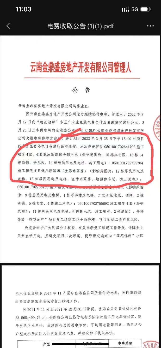 202203301613292V2T9U