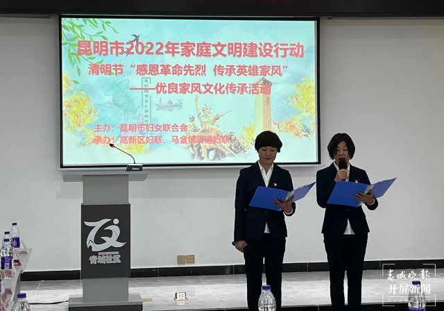 “敬老孝親頌家風”昆明市婦聯(lián)舉辦家風文化傳承活動