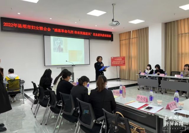 “敬老孝親頌家風”昆明市婦聯(lián)舉辦家風文化傳承活動