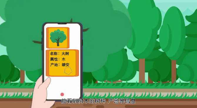 動(dòng)畫丨【雄安新區(qū)五周年】智慧雄安不一般