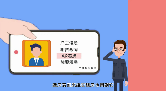 動(dòng)畫丨【雄安新區(qū)五周年】智慧雄安不一般