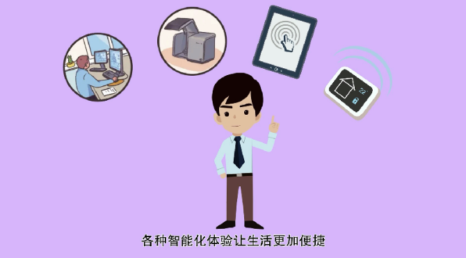 動(dòng)畫丨【雄安新區(qū)五周年】智慧雄安不一般