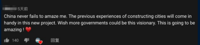 “未來之城”拔節(jié)生長 海外網(wǎng)友點贊雄安五周年_fororder_xl1