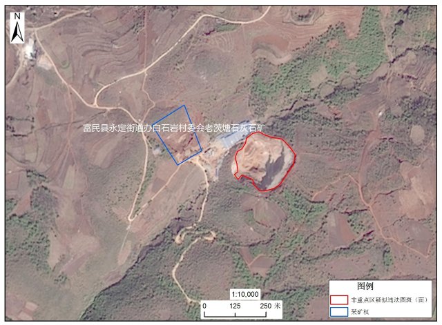 云南省自然資源廳公開(kāi)掛牌督辦9起典型違法案件（云南省自然資源廳 供圖）
