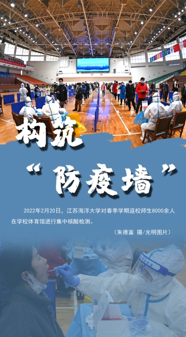 【海報】守護校園“疫線” 高校這么做！