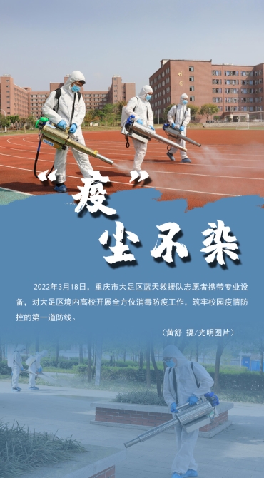 【海報】守護校園“疫線” 高校這么做！