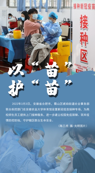 【海報】守護校園“疫線” 高校這么做！