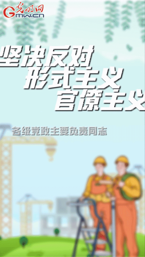 【“動”漫海報】壓緊壓實安全責任 全面加強安全生產工作