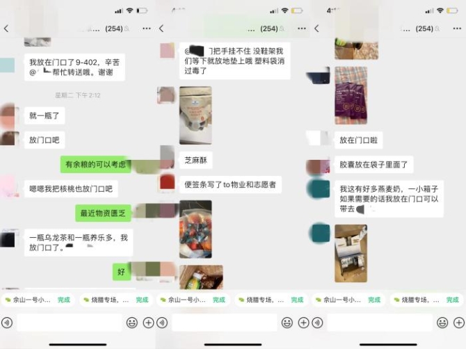 居民在微信群里互幫互助。 受訪者供圖