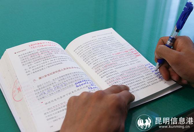 1、不同顏色筆“圈杠注記”