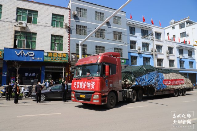 滇滬情深！巧家17噸愛(ài)心物資馳援上海普陀區(qū)抗疫！