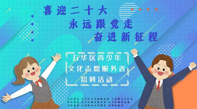 志愿者海報_副本