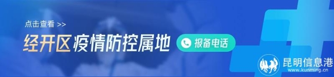 經(jīng)開區(qū) 經(jīng)開區(qū)