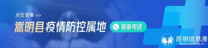 嵩明縣 嵩明縣