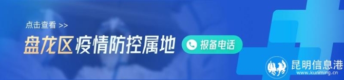 盤龍區(qū) 盤龍區(qū)