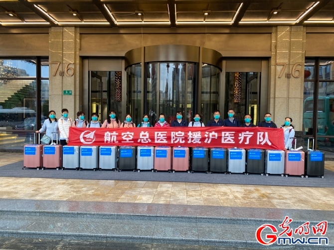 【組圖】“守滬者聯(lián)盟”丨北京:航空總醫(yī)院援滬醫(yī)療隊(duì)首批隊(duì)員已就位 【組圖】“守滬者聯(lián)盟”丨北京:航空總醫(yī)院援滬醫(yī)療隊(duì)首批隊(duì)員已就位