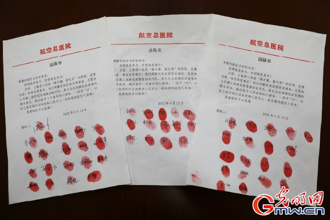 【組圖】“守滬者聯(lián)盟”丨北京:航空總醫(yī)院援滬醫(yī)療隊(duì)首批隊(duì)員已就位 【組圖】“守滬者聯(lián)盟”丨北京:航空總醫(yī)院援滬醫(yī)療隊(duì)首批隊(duì)員已就位