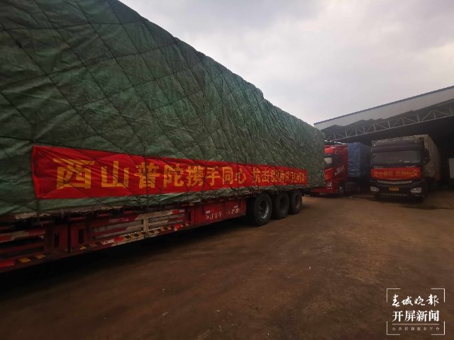 昆明市西山區(qū)援助上海普陀區(qū)物資車隊出發(fā)(張勇 攝)