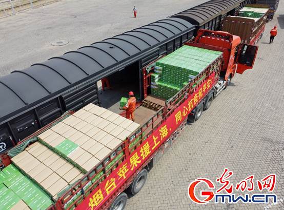 【組圖】“守滬者聯(lián)盟”丨山東煙臺(tái)：公路轉(zhuǎn)鐵路 100噸蘋果馳援上海