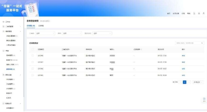 圖形用戶(hù)界面, 應(yīng)用程序, 表格 描述已自動(dòng)生成