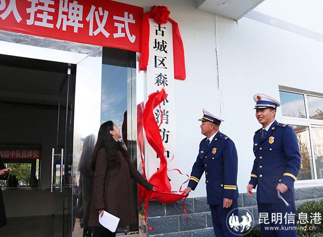 3 中隊(duì)掛牌 3 中隊(duì)掛牌