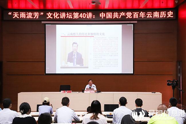 3 到麗江市圖書館聆聽紅色講座 3 到麗江市圖書館聆聽紅色講座