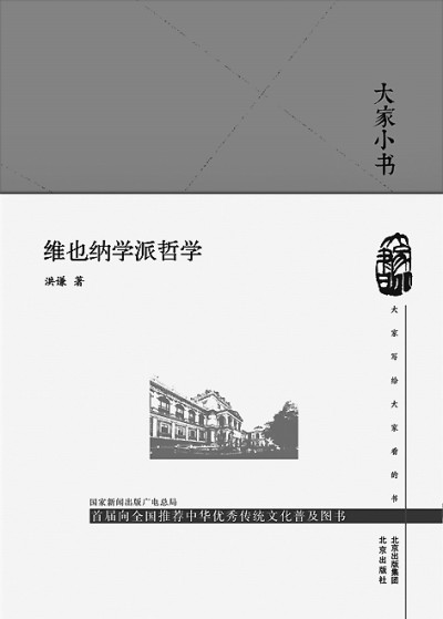 洪謙:暗隨流水到天涯 洪謙:暗隨流水到天涯