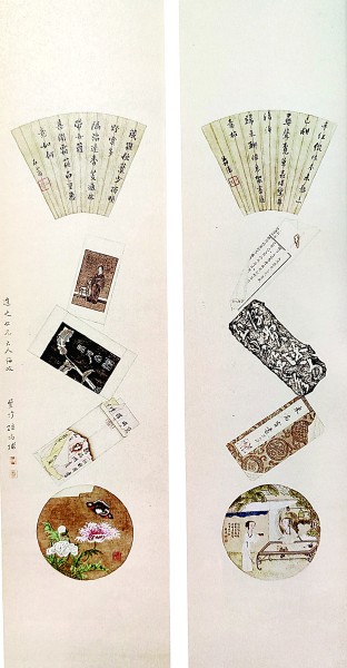 拾取殘珍入畫屏